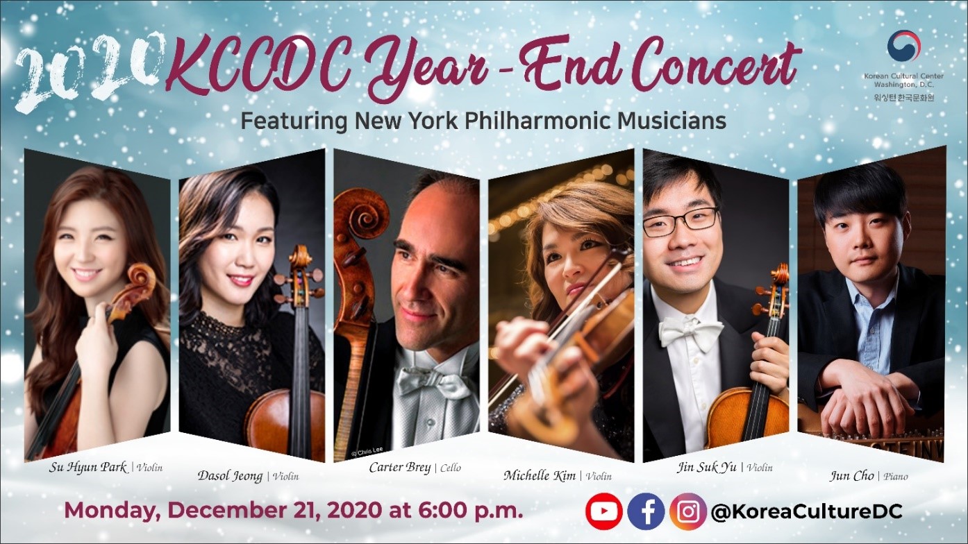 2020 KCCDC Year-End Concert