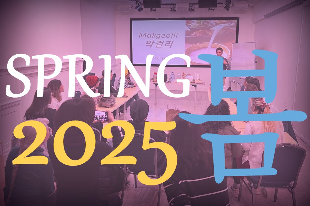 KSIDC Spring 2025