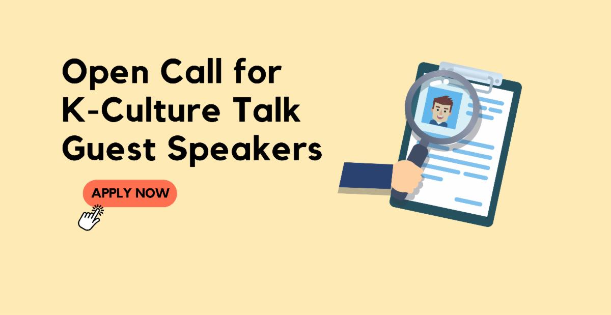 Open Call for 2026 K-Culture Talk Guest Speakers