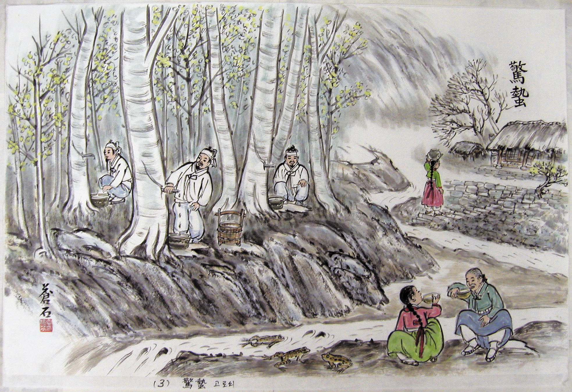 경칩풍경