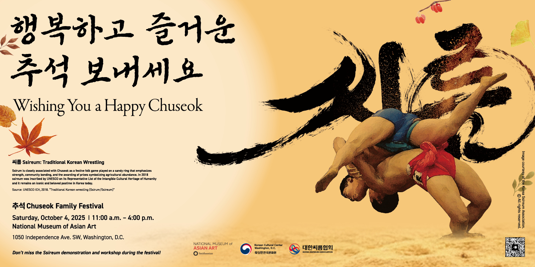 2025 Chuseok Family Festival