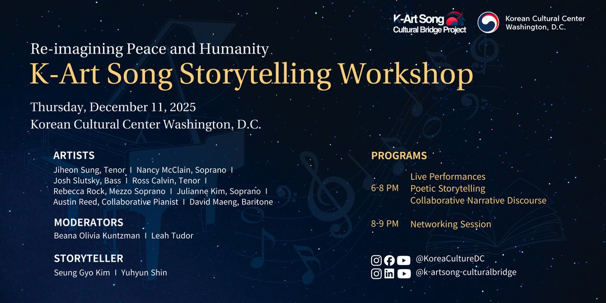 한국가곡 스토리텔링 워크숍: 평화와 인류애를 다시 그리다