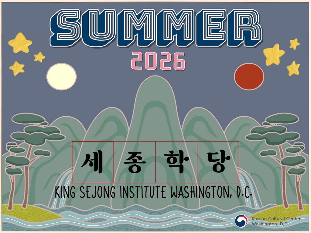 Korean Language & Culture Classes: Summer 2026
