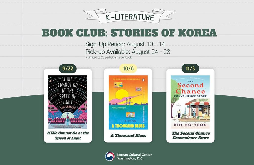 K-Literature 토크: 한국 문학과 사회