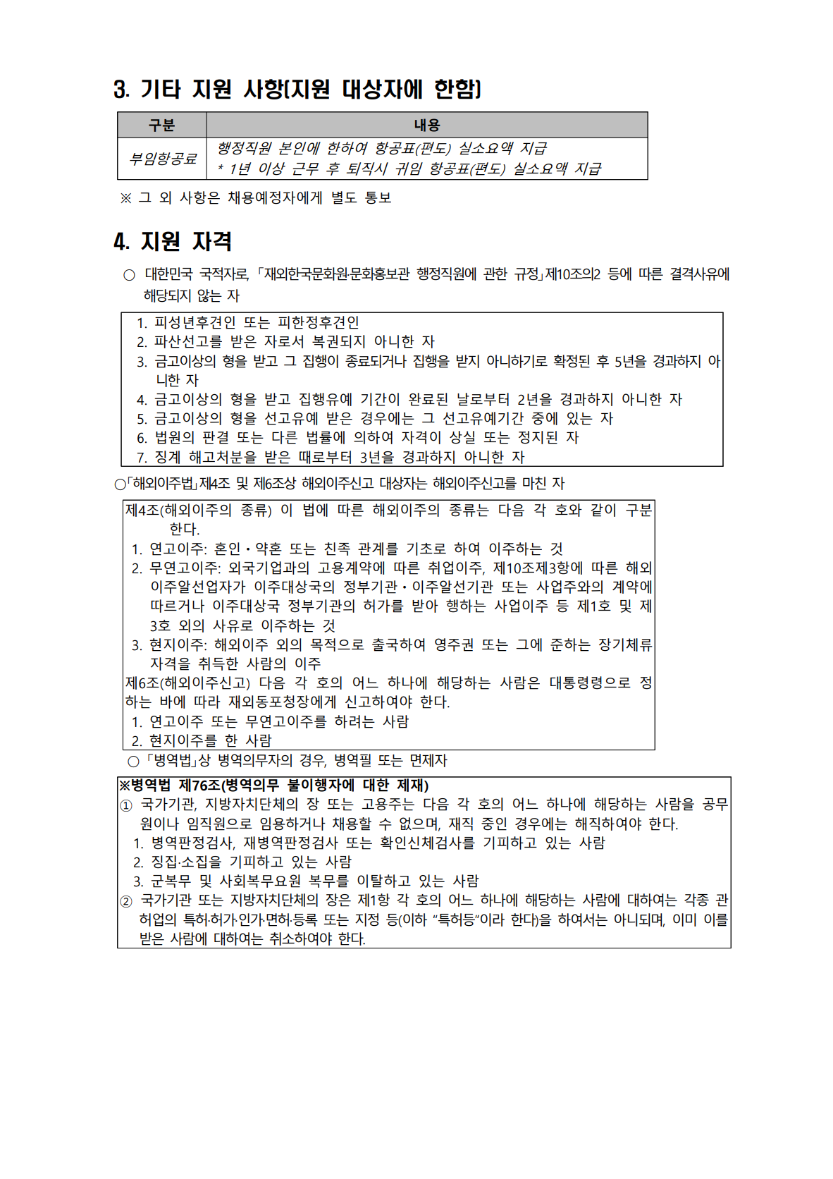 채용공고 이미지