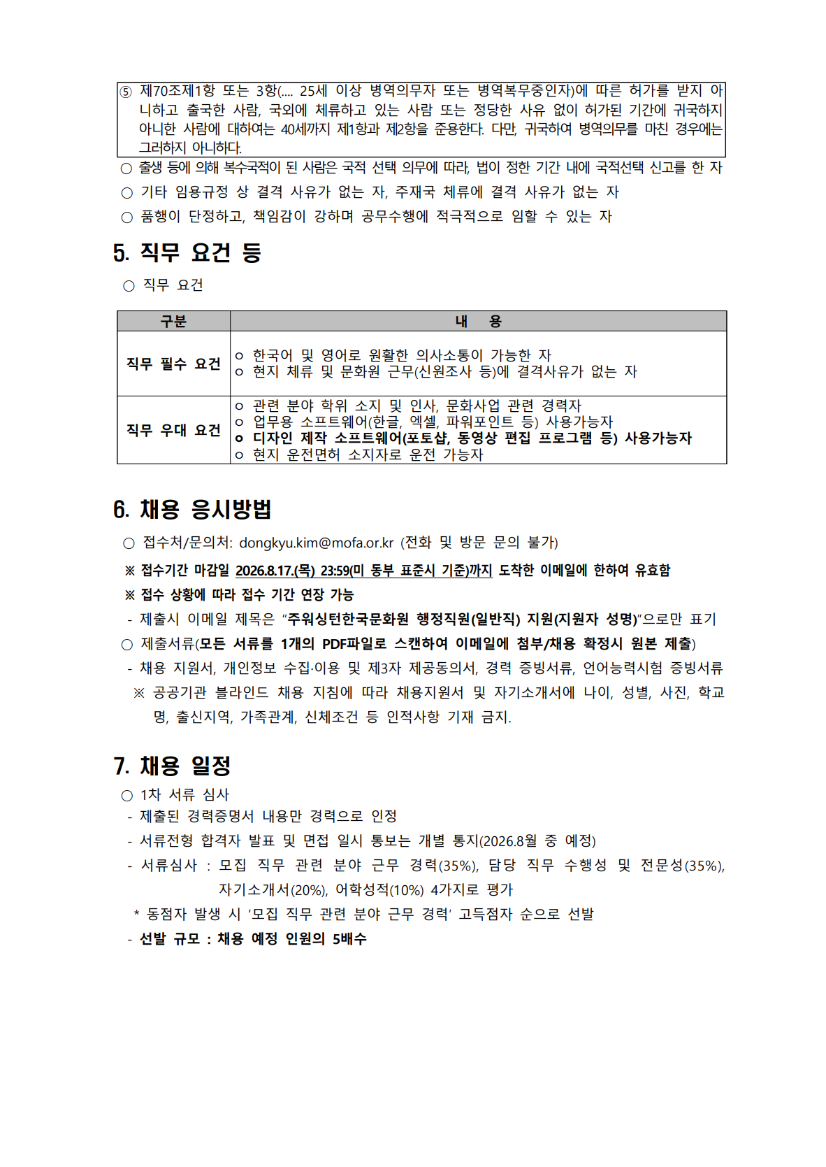 채용공고 이미지