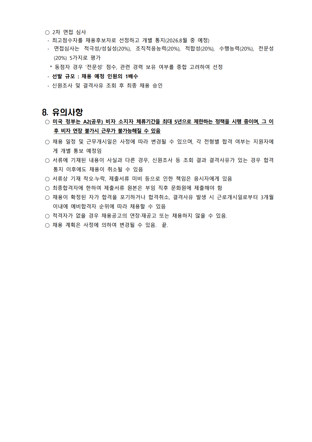 채용공고 이미지
