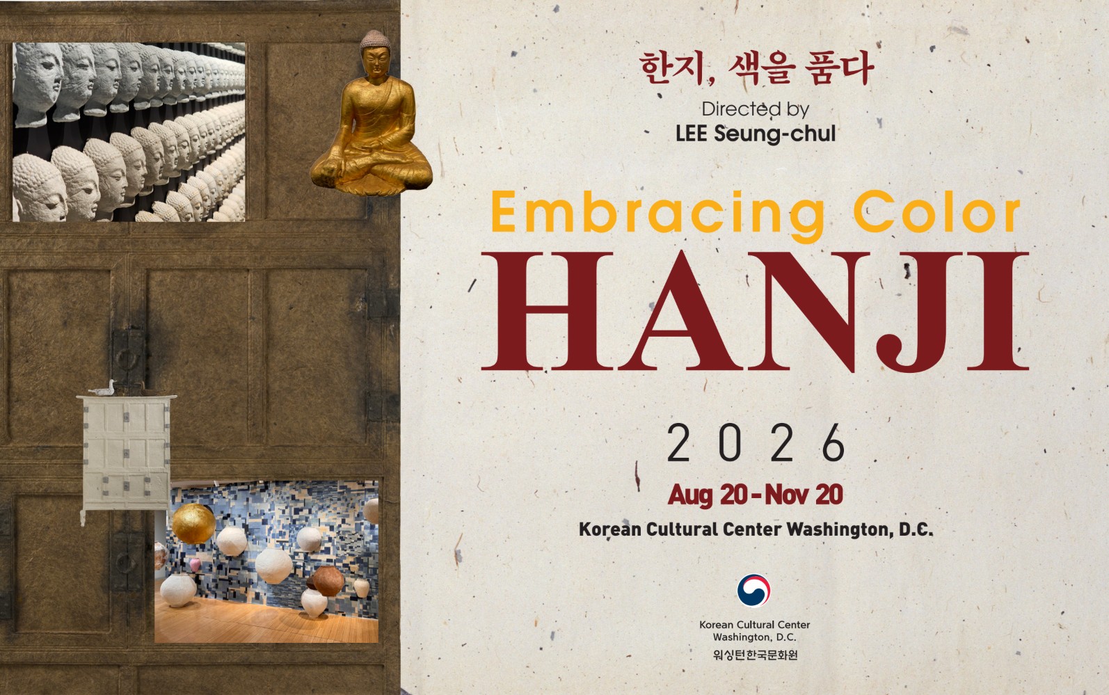 한지와 자연색, 한국의 미감을 담다 한지, 색을 품다(Hanji: Embracing Color)
