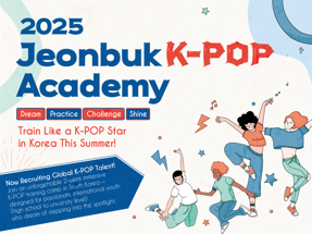 2025 Jeonbuk K-pop Academy