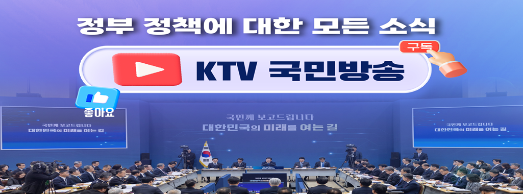 KTV 유튜브