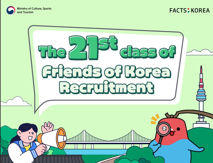 바로알림단 21기