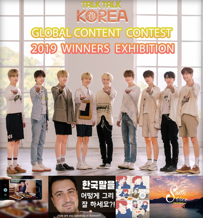 talk talk korea image 1