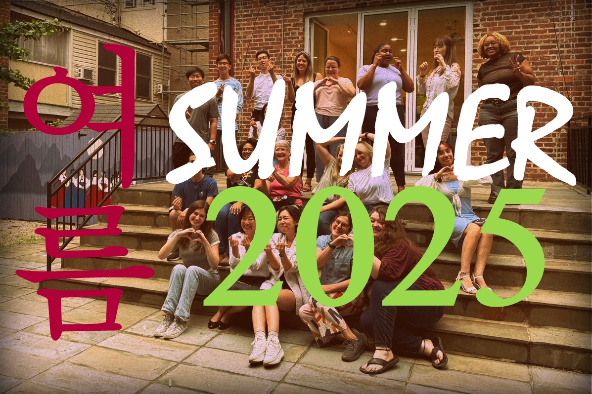 Summer 2025: King Sejong Institute Washington, D.C.