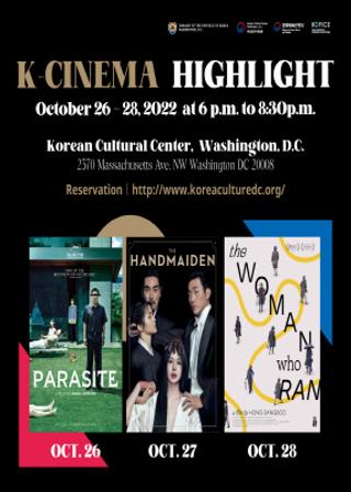 한국영화 상영회, K-Cinema Highlights(10월 26일~28일)개최
