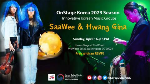 한국 전통· 창작국악 특별 공연 '온스테이지 코리아: 사위·황진아 합동 공연' 개최