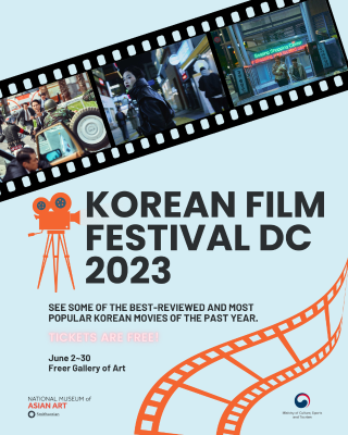 스미스소니언 국립아시아예술박물관, 한국 영화 상영회 DC 2023 