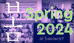 Spring 2024: King Sejong Institute Washington, D.C.