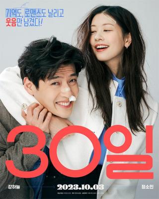 K-Cinema | Love Reset (30일)