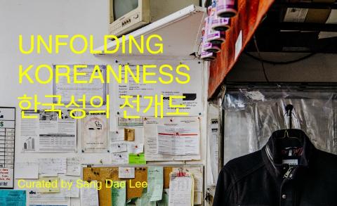 Unfolding Koreanness: Exploring Identity in the Age of Migration (March 14 - May 3, 2025)