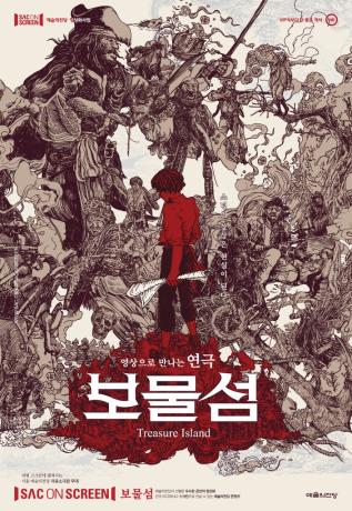 K-Cinema | Treasure Island (보물섬)