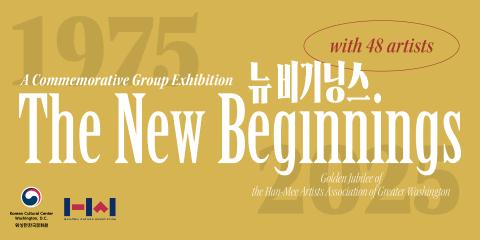 The New Beginnings : Golden Jubilee of the Han-Mee Artists Association of Greater Washington (May 15-May 20, 2025)