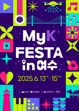 #MyK FESTA in 여수