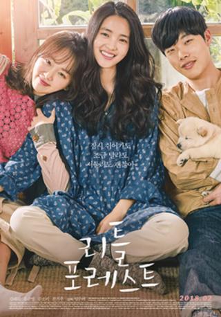 K-Cinema | Little Forest  (리틀포레스트)
