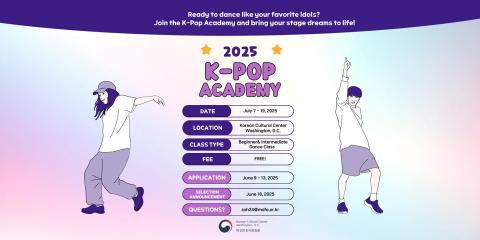 2025 K-Pop Academy – Call for Participants