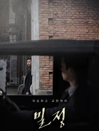  K-Cinema | The Age of Shadows (밀정)