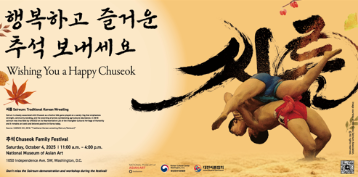  2025 Chuseok Family Festival with the National Museum of Asian Art 