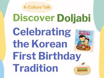 책으로 만나는 돌잡이: 한국의 첫 생일 전통