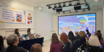 책으로 만나는 돌잡이: 한국의 첫 생일 전통