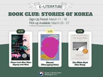  K-Literature 북클럽: 한국 문학과 사회