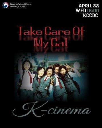  Take Care Of My Cat
