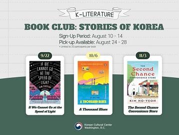 K-Literature Book Club: Stories of Korea (Fall 2026 Session!)