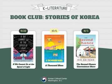 K-Literature Book Club: Stories of Korea (Fall 2026 Session!)