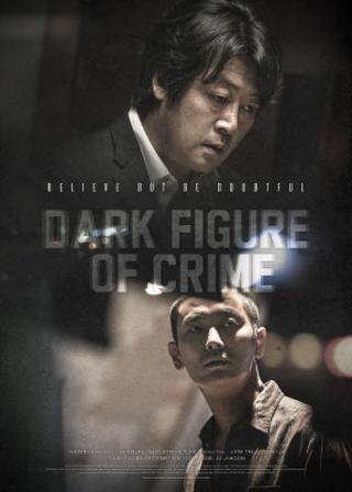 K-Cinema at Home: Dark Figure of Crime (June 22 - 28)