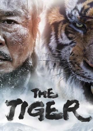 K-Cinema at Home: The Tiger (November 16 - 22)