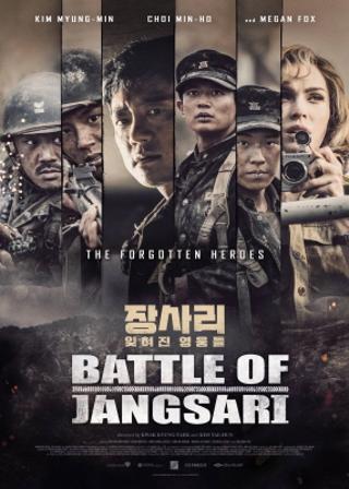 K-Cinema at Home: Battle of Jangsari (January 18 - 24)