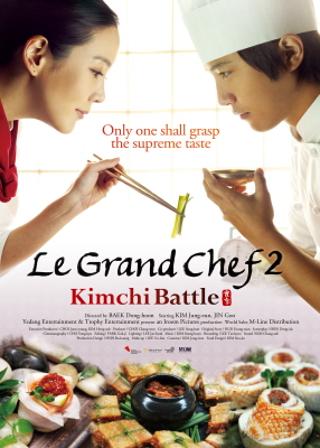 K-Cinema Special Screening for Seollal(Korean New Year) Le Grand Chef 2: Kimchi Battle (February 11 - 17)