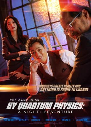 K-Cinema at Home: By Quantum Physics: A Nightlife Venture (April 19 - 25)