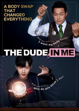 K-Cinema at Home: The Dude in Me (July 19 - 25)