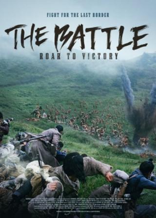 K-Cinema at Home: The Battle: Roar to Victory (Aug. 23 - 29)